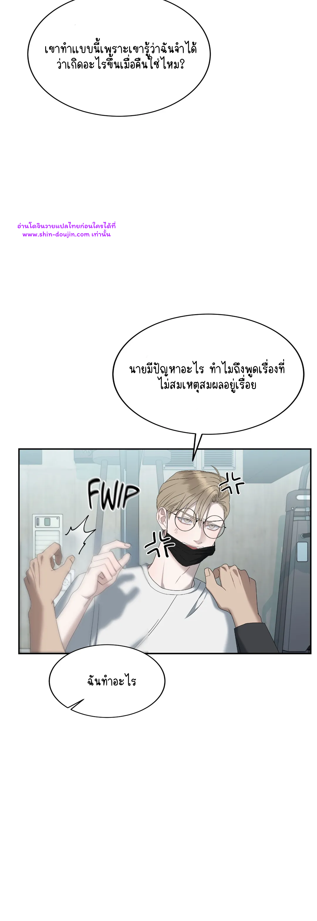 Water polo prince EP 12